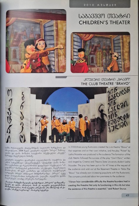rustavi album 2.jpg