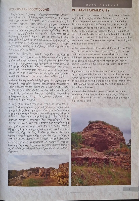 rustavi album 3.jpg