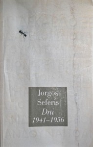 jorgos seferis dni.jpg