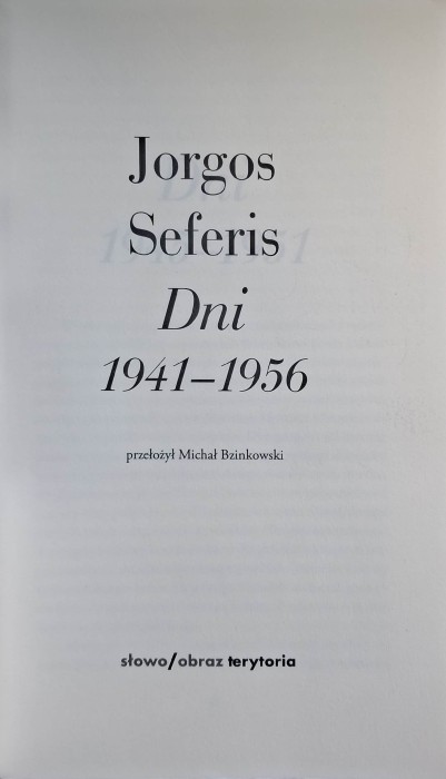 jorgos seferis dni 1941-1956.jpg