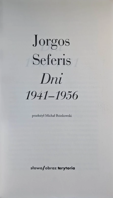 jorgos seferis dni 1941-1956.jpg