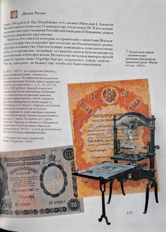 pieniądze świata 4.jpg