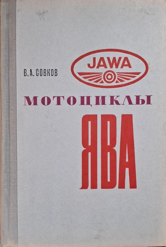 motocykl jawa.jpg