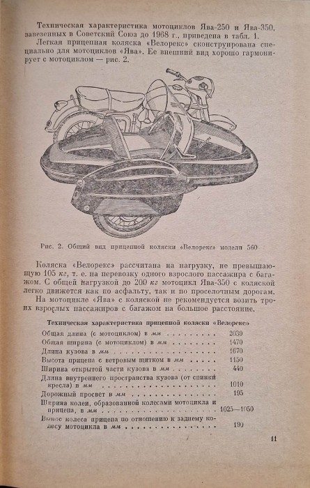 motocykl jawa 2.jpg