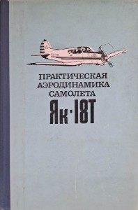 samolot jak 18t.jpg