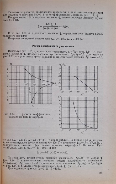 projektowanie systemów ochrony samolotów 2.jpg
