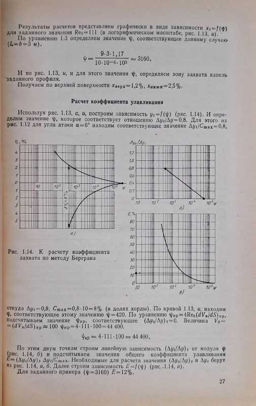 projektowanie systemów ochrony samolotów 2.jpg