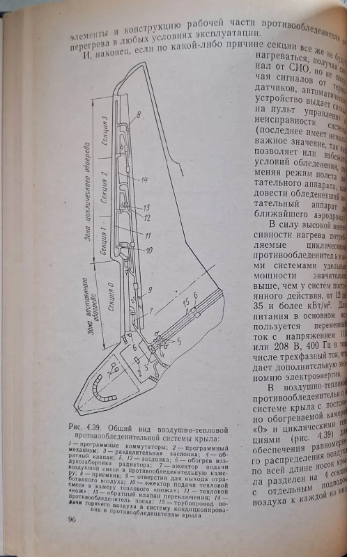 projektowanie systemów ochrony samolotów 3.jpg