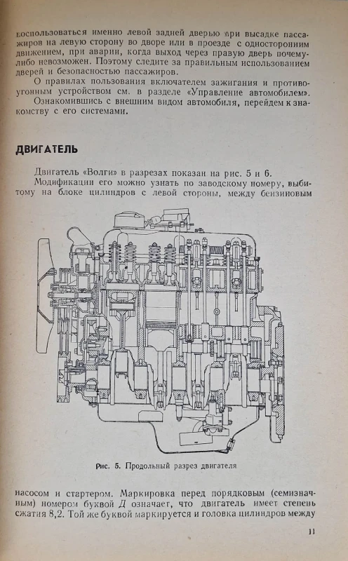 samochód gaz 24 rosyjski 2.jpg