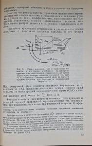 sterowanie samolotem 2.jpg