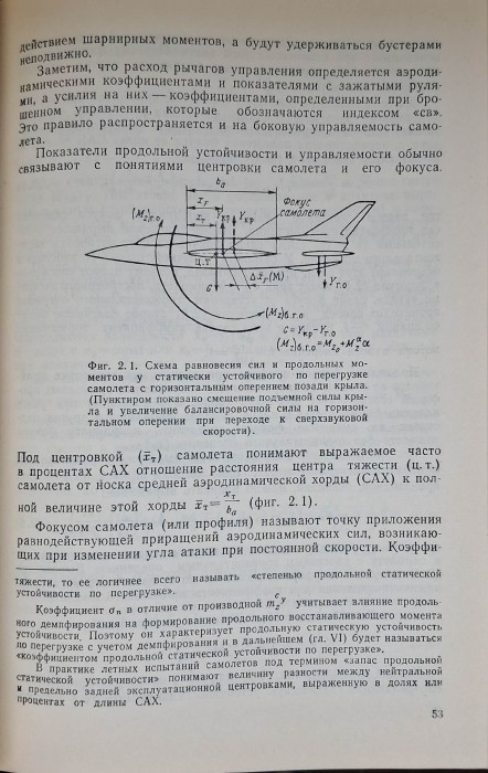 sterowanie samolotem 2.jpg