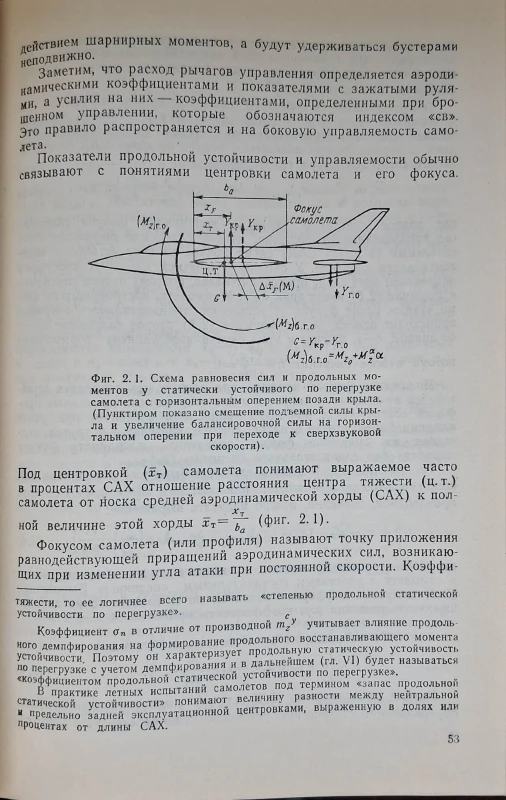 sterowanie samolotem 2.jpg