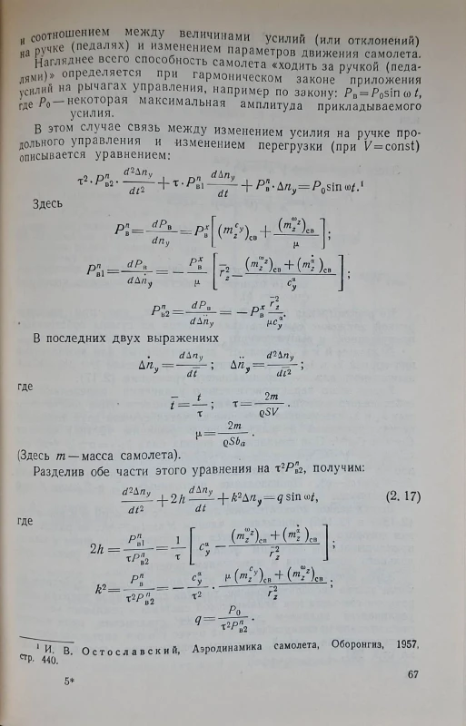 sterowanie samolotem 3.jpg