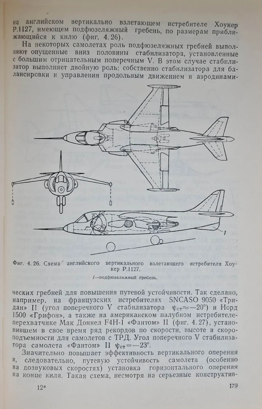 sterowanie samolotem 4.jpg