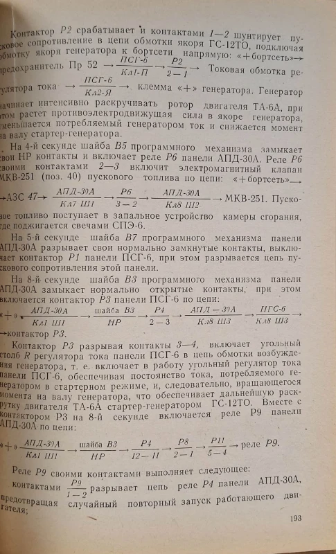 jednostki zasilania samolotów 3.jpg