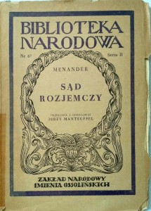Menander, Sąd rozjemczy