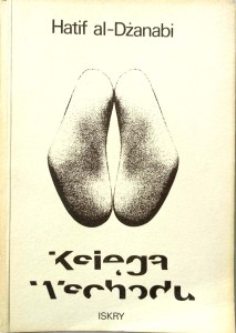 Hatif al- Dżanabi, Księga Wschodu