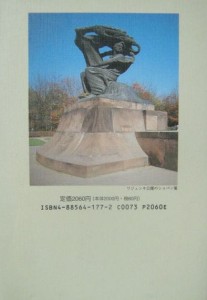 Książka o Chopinie w języku japońskim