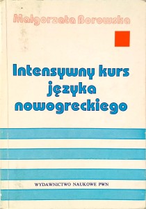 Małgorzata Borowska, Intensywny kurs języka nowogreckiego