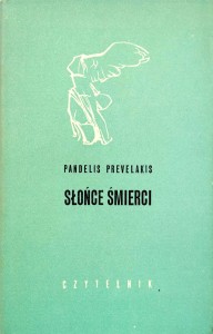 Pandelis Prevelakis, Słonce śmierci