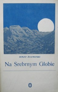 Jerzy Żuławski, Na srebrnym globie wyd. Literackie