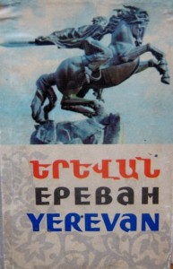 Erevan, Pocztówki