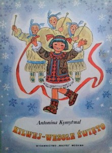 Antonina Kymytwal, Kilwej- wesołe święto