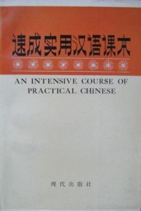 An Intensive Course of Practical Chinese